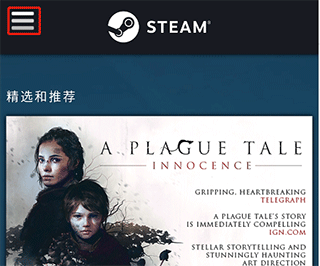 Steam Mobile官方下载 v3.10.5 最新版 Steam Mobile官方下载 v3.10.5 最新版