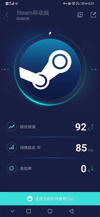 steam中文版手机版 v3.10.9安卓版