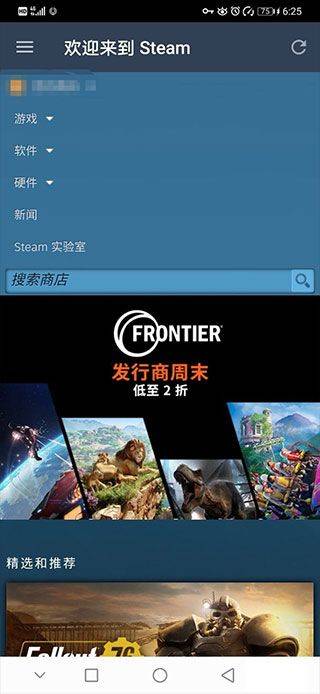 steam中文版手机版 v3.10.9安卓版