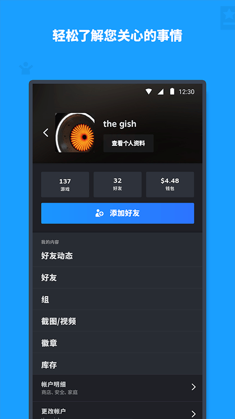 steam中文版手机版 v3.10.9安卓版