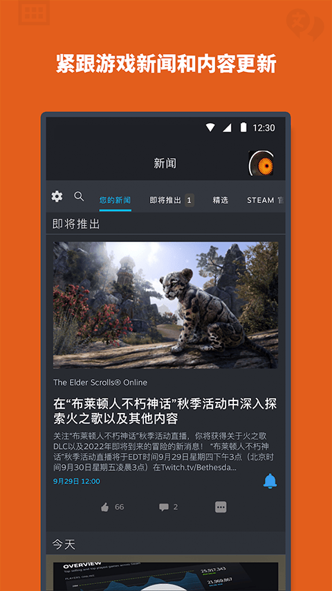 steam中文版手机版 v3.10.9安卓版