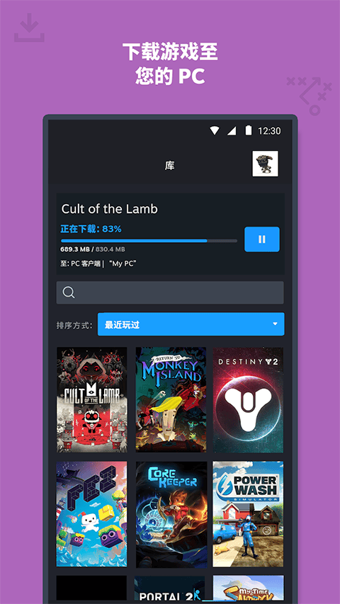 steam中文版手机版 v3.10.9安卓版