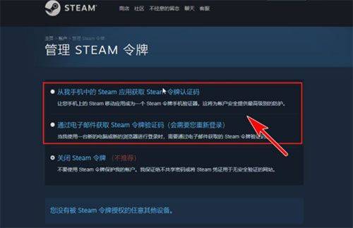 steam令牌app官方版 v3.10.9 官方版 steam令牌app官方版 v3.10.9 官方版