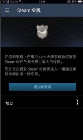steam令牌app官方版 v3.10.9 官方版 steam令牌app官方版 v3.10.9 官方版