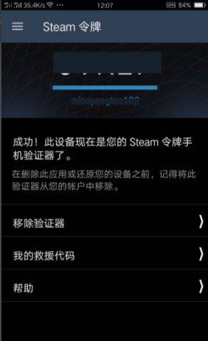 steam令牌app官方版 v3.10.9 官方版 steam令牌app官方版 v3.10.9 官方版