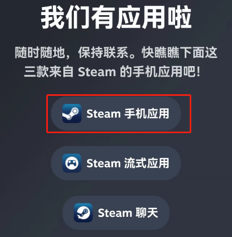 steam令牌app官方版 v3.10.9 官方版 steam令牌app官方版 v3.10.9 官方版