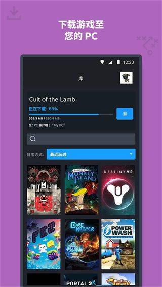 steam令牌app官方版 v3.10.9 官方版