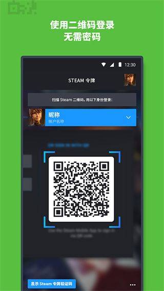 steam令牌app官方版 v3.10.9 官方版