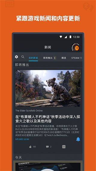 steam令牌app官方版 v3.10.9 官方版