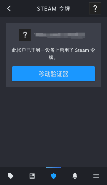 Steam移动版手机应用 v3.10.5 安卓版 Steam移动版手机应用 v3.10.5 安卓版