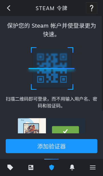Steam移动版手机应用 v3.10.5 安卓版 Steam移动版手机应用 v3.10.5 安卓版