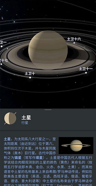 stellarium中文版安卓最新版 v1.15.3官方版