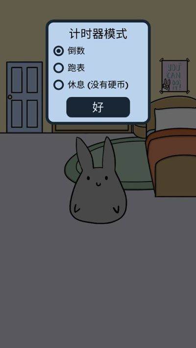 study bunny官方版 v50.08 安卓版