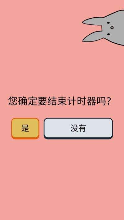study bunny官方版 v50.08 安卓版