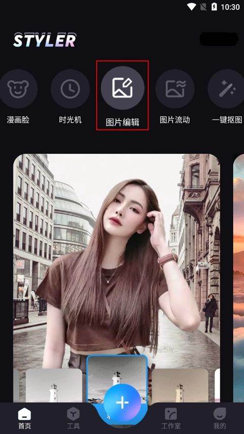 styler app v3.10.0.2安卓版