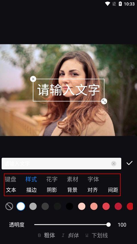 styler app v3.10.0.2安卓版