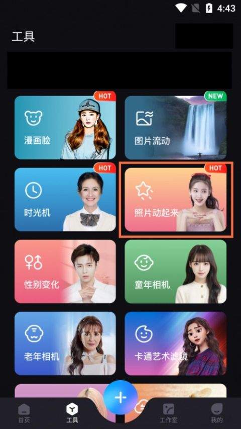 styler app v3.10.0.2安卓版