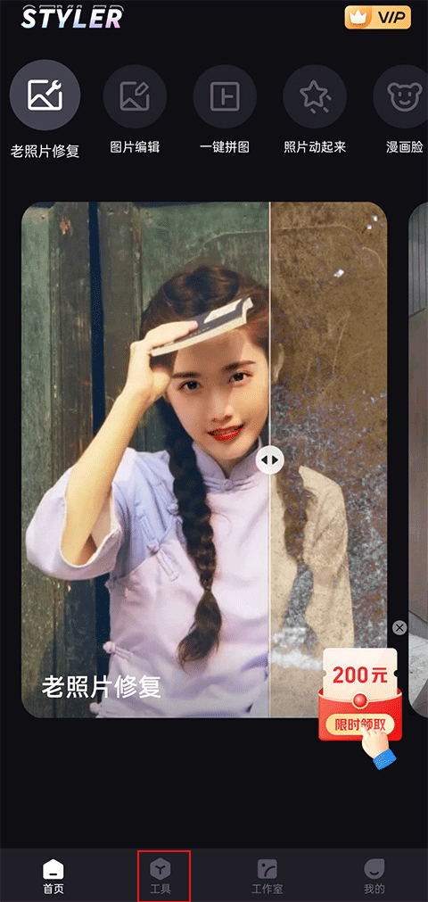styler app v3.10.0.2安卓版