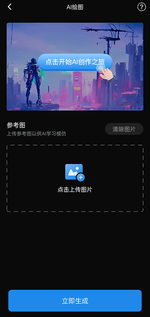 styler app v3.10.0.2安卓版