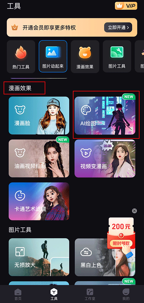 styler app v3.10.0.2安卓版
