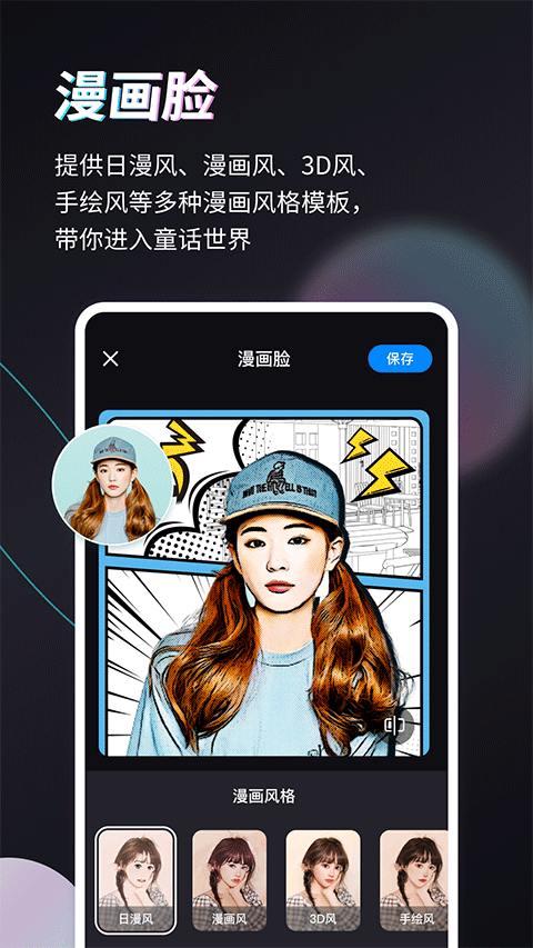 styler app v3.10.0.2安卓版