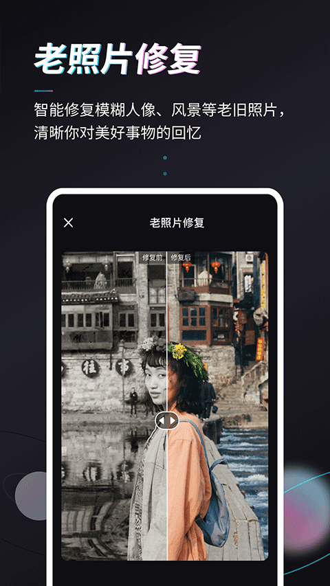 styler app v3.10.0.2安卓版