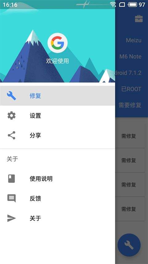 Su谷歌安装器app v2.5.2.0安卓版