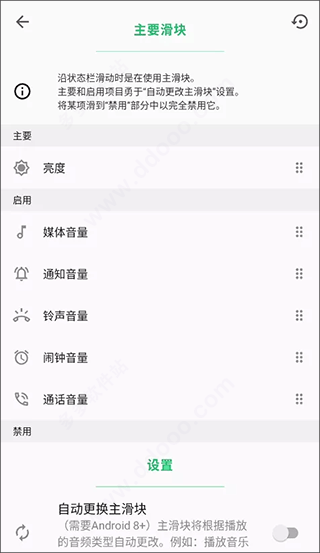 super status bar中文版 v2.11.2安卓版