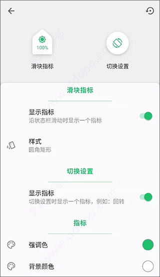 super status bar中文版 v2.11.2安卓版