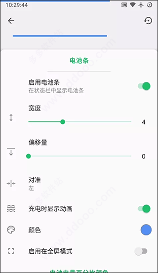 super status bar中文版 v2.11.2安卓版
