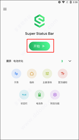 super status bar中文版 v2.12.2安卓版