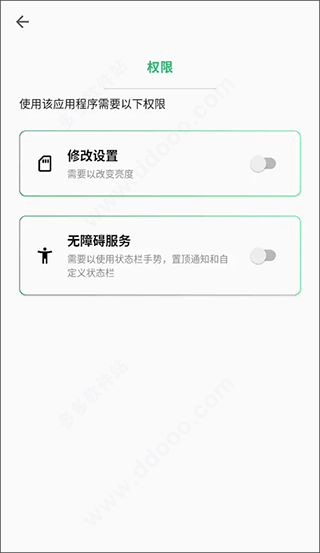 super status bar中文版 v2.12.2安卓版