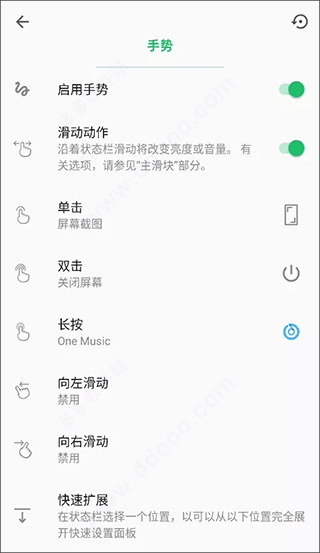 super status bar中文版 v2.12.2安卓版