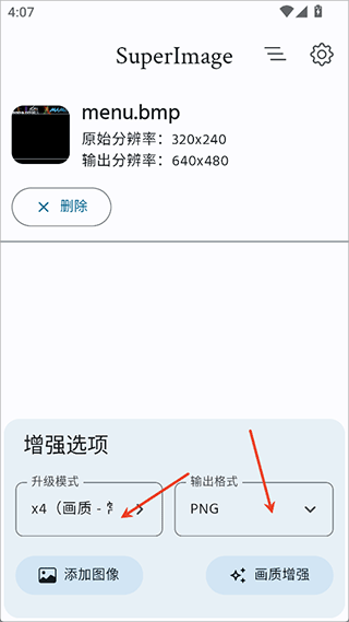 SuperImage Pro v3.17.2安卓版