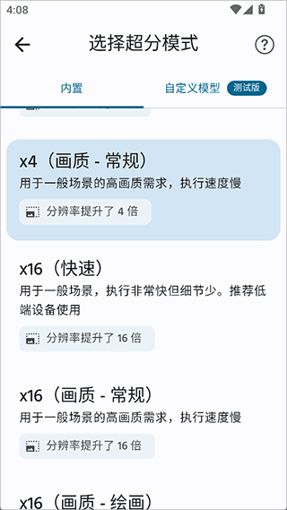 SuperImage Pro v3.17.2安卓版
