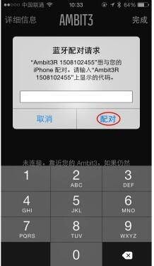 suunto app v6.8.8安卓版