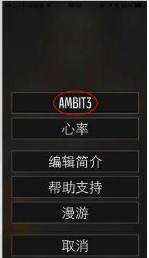 suunto app v6.8.8安卓版
