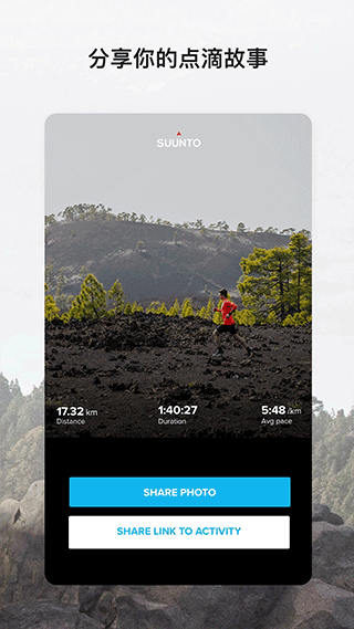 suunto app v6.8.8安卓版