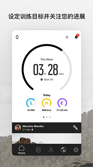 suunto app v6.8.8安卓版