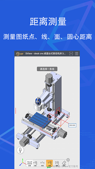 sview看图纸手机版 v11.0.7安卓版