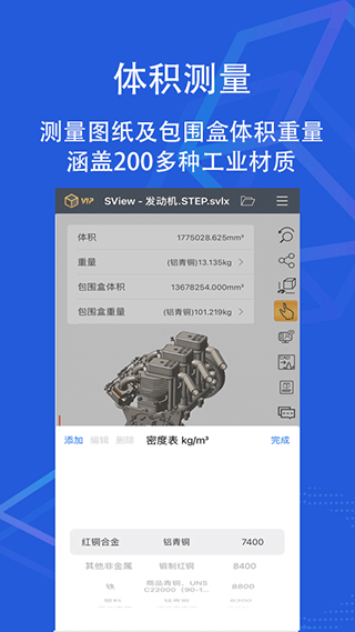 sview看图纸手机版 v11.0.7安卓版