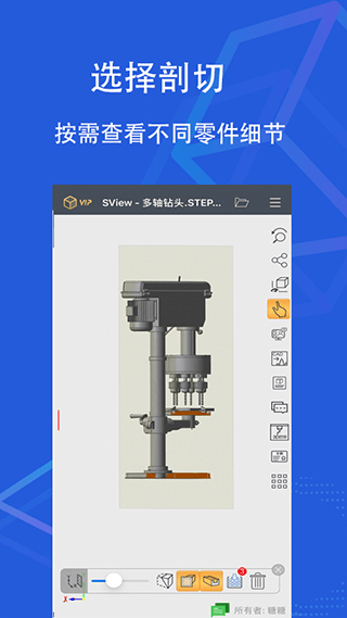 sview看图纸手机版 v11.0.7安卓版
