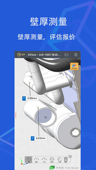 sview看图纸手机版 v11.0.7安卓版