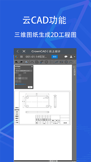 sview看图纸手机版 v11.0.7安卓版