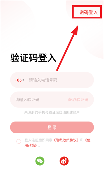 Swan Audio app Swan Audio app