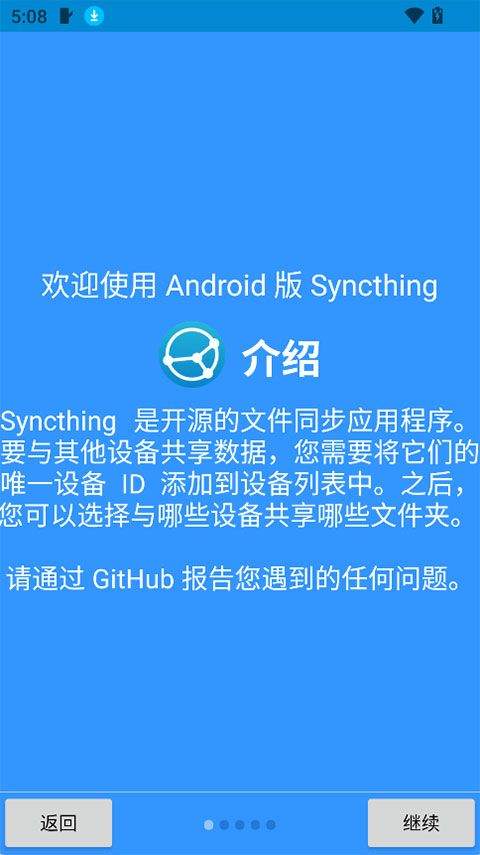 Syncthing-Fork v2.0.16.0