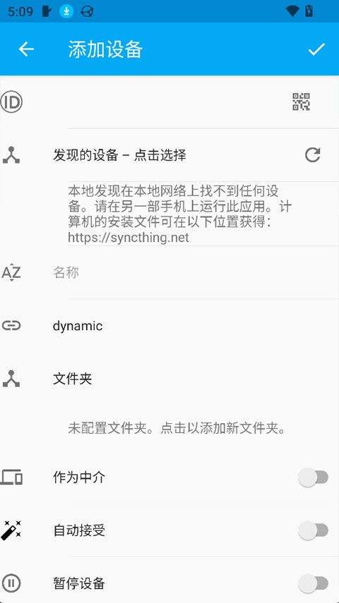 Syncthing-Fork v2.0.16.0