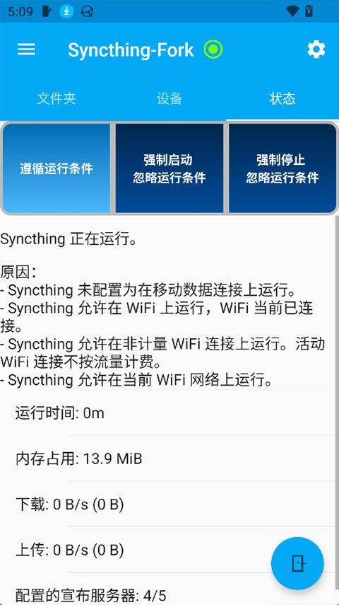 Syncthing-Fork v2.0.16.0