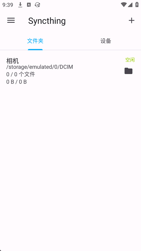Syncthing安卓版 v1.28.1官方版