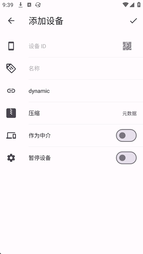 Syncthing安卓版 v1.28.1官方版